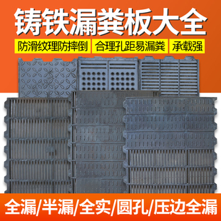 母猪产床漏粪板铸铁球墨大猪漏粪板接粪板产床漏缝板猪场养猪设备