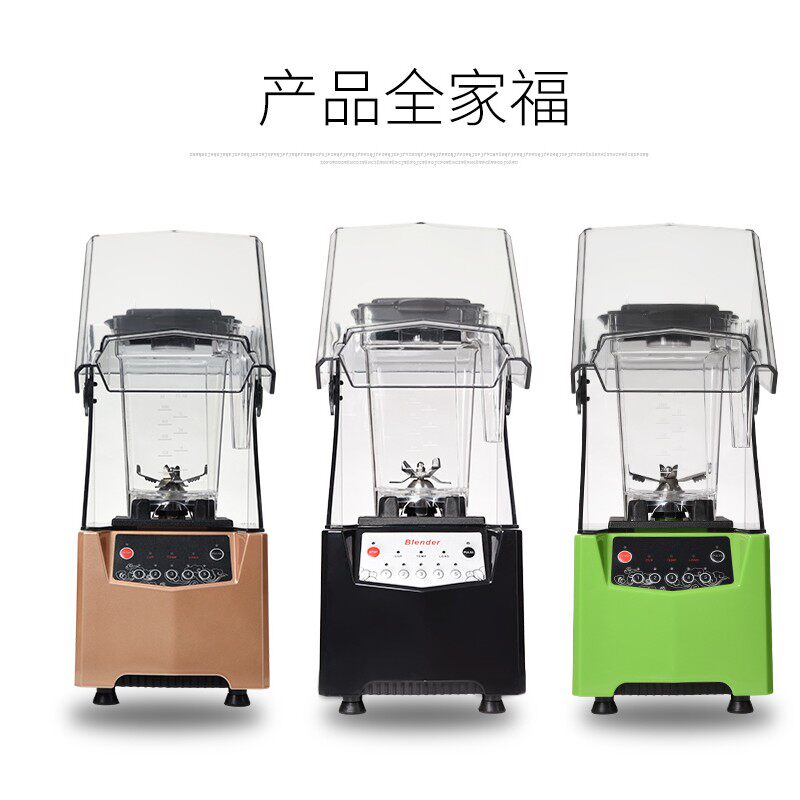沙冰机商用奶茶店静音带罩隔音冰沙机刨碎冰机搅拌机榨果汁料理机