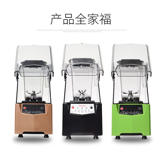 沙冰机商用奶茶店静音带罩隔音冰沙机刨碎冰机搅拌机榨果汁料理机