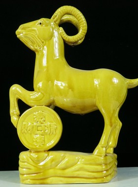 陶瓷羊摆件生肖羊工艺品缺角客厅玄关公司客厅礼物U用品黄色的小