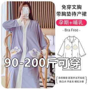 怀孕期睡裙长袖月子服春秋u季产检产后哺乳衣带胸垫宽松大码家居