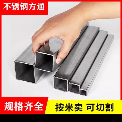 304不锈钢方管矩形管加厚方通拉丝面20/25/H30/40/50/60/80可零切
