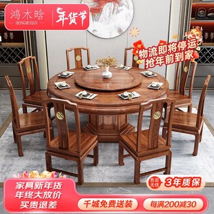 鸿木晗餐桌实木餐桌乌金木大圆桌家用餐桌带转盘吃饭桌古典餐厅家