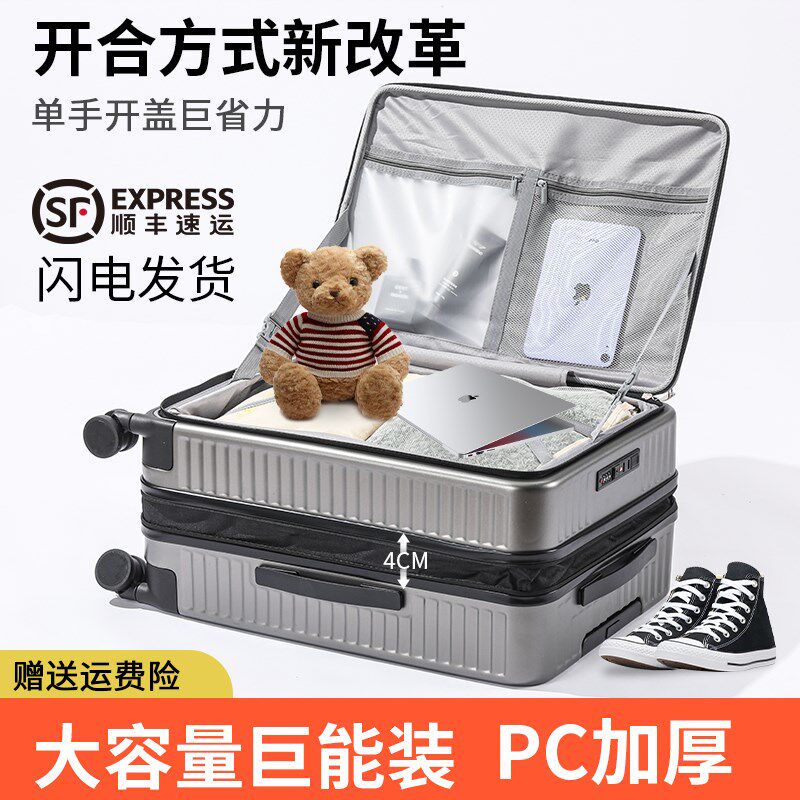 大容量侧开行李箱女可扩容拉杆箱y男PC材质20寸密码登机皮箱旅行