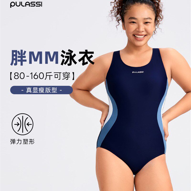 普拉西泳装女子高端l2025新竞赛游泳池特殊的一件式大尺寸女子泳