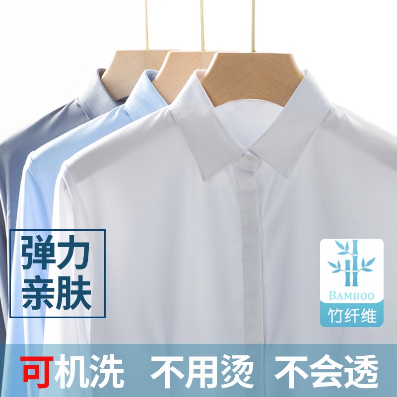 女衬衫家竹纤维白女长袖商务职业正装蓝色工装春秋灰色抗皱寸衬