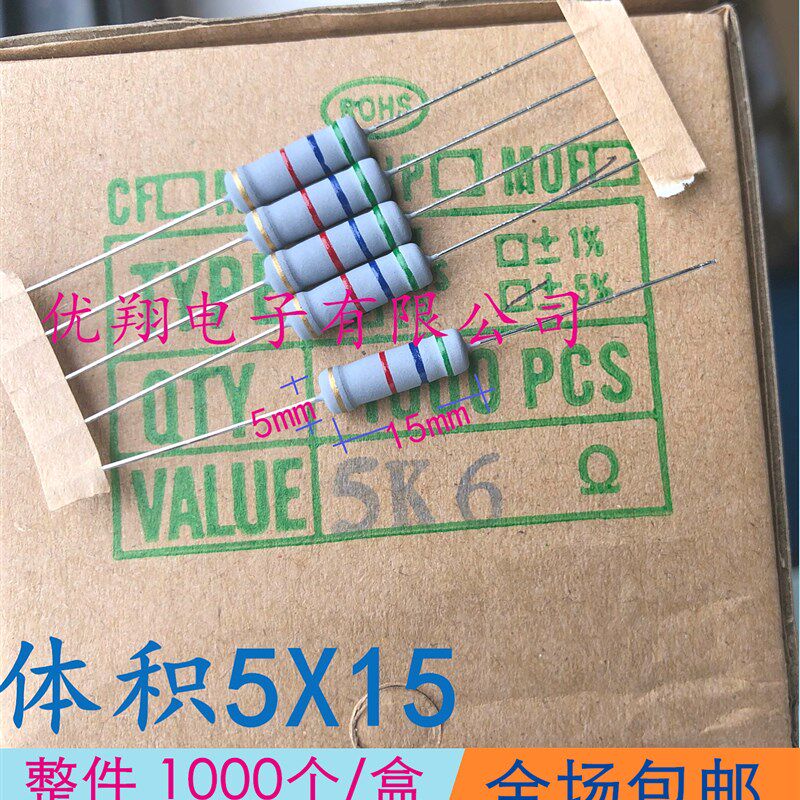碳膜/金属氧化膜电阻 2W 12R/15R/18R/2G0R/22R/24R/27R 欧(1千)