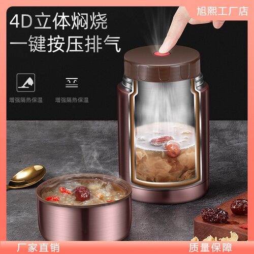 316焖烧壶大口径不锈钢餐盒保温饭盒便携焖粥带饭保温桶耐用