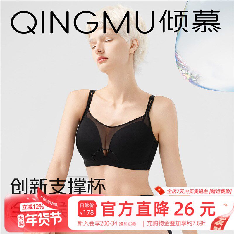 【反重杯】抹胸内衣胸大显小全罩杯聚拢收副乳防下垂无痕大码文胸