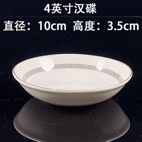 碟碟调味醋菜碟商用味碟汉酒店碟子酱料酱油陶瓷10家用个装小骨碟