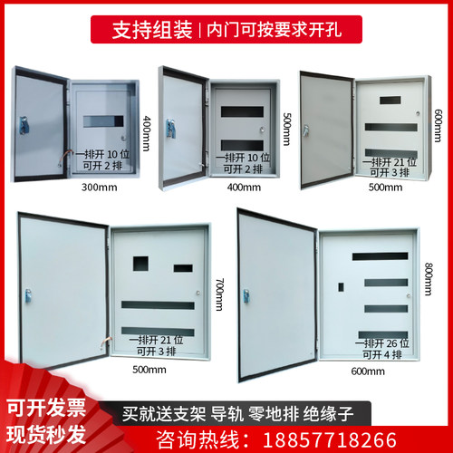 双门配电箱低压成套双p层门暗装电箱内外门照明动力控制箱组装定