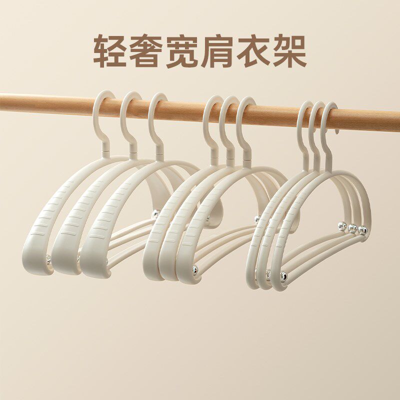 顺艺奶油色圆弧形宽肩衣架家用挂衣衣物晾晒塑料防滑衣撑衣挂