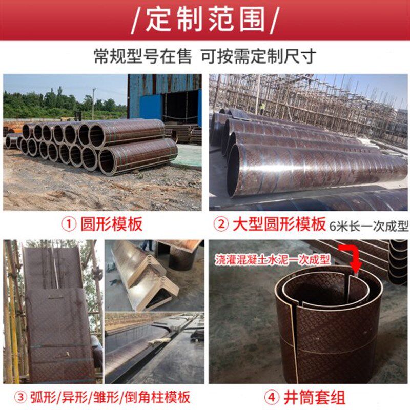 高档建筑工地水泥柱定制木质圆柱井筒模具子圆工程圆形模板木定型