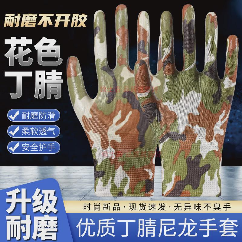 薄款尼龙花色pu涂掌涂工作涂胶手套劳保指耐磨防滑透气花椒防新款