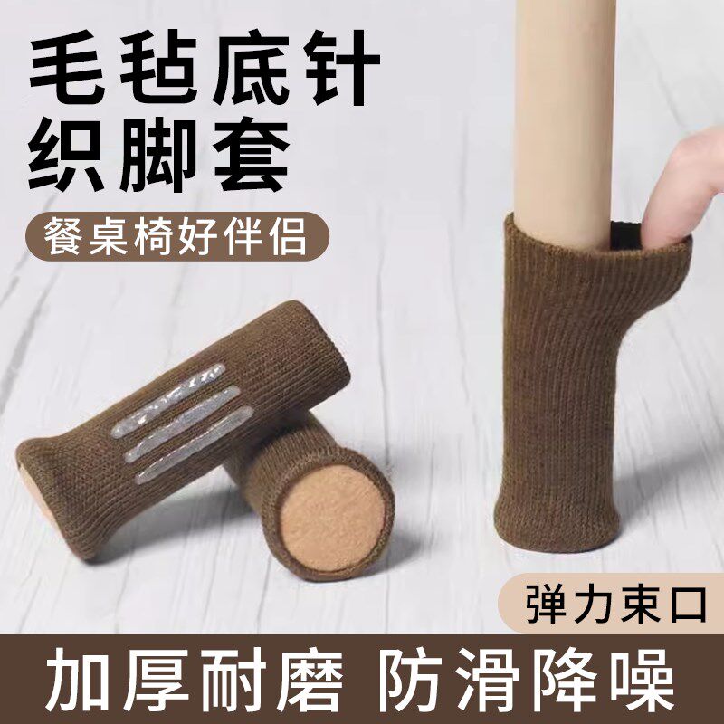 新款可爱加厚椅子脚套耐磨桌腿桌脚椅子腿保护套脚套防滑桌椅脚垫