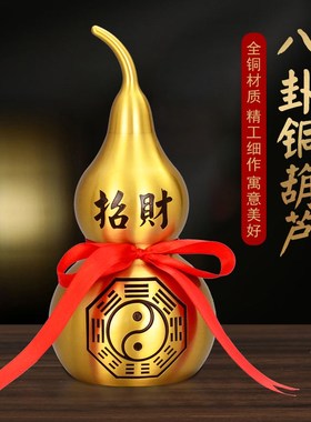 铜葫芦摆件开口八卦空心福禄x客厅卧室家居门对门挂件装饰品送礼