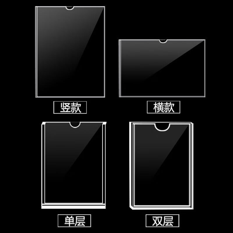 厚创亚克力卡槽定制插盒插槽宣传展示牌透明照片资料盒A5寸双层竖