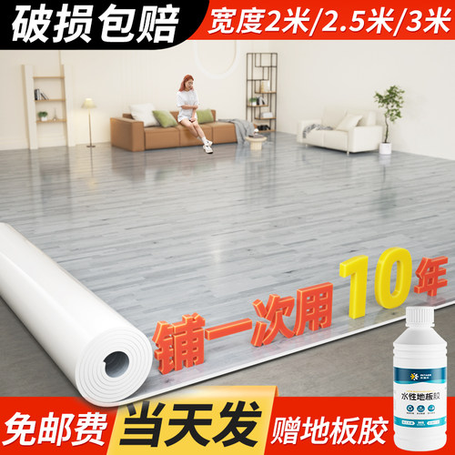 地板革水泥地直接铺加厚耐磨防水家用pvcL地胶垫纸塑胶地板贴自粘