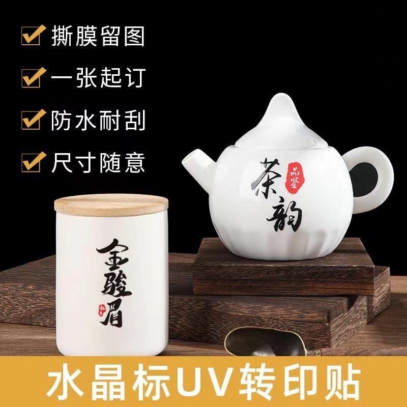 UV水晶标金属标转印贴logo标A签烫金烫银贴纸个性定制商标标志礼