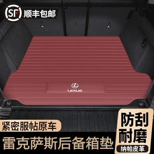 适用于雷克萨斯ES200/ES300h/RX350h/NX260/LS500h后备箱垫尾箱垫