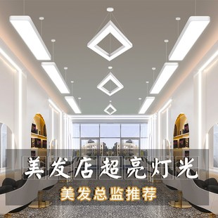 美发店专用灯超亮无影灯理发店室内照明吸顶灯发廊吊灯网红造型灯