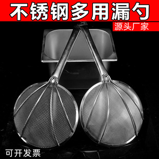 漏勺细网大漏勺过滤网大号笊篱捞面漏网不锈钢捞勺过滤网超细商用