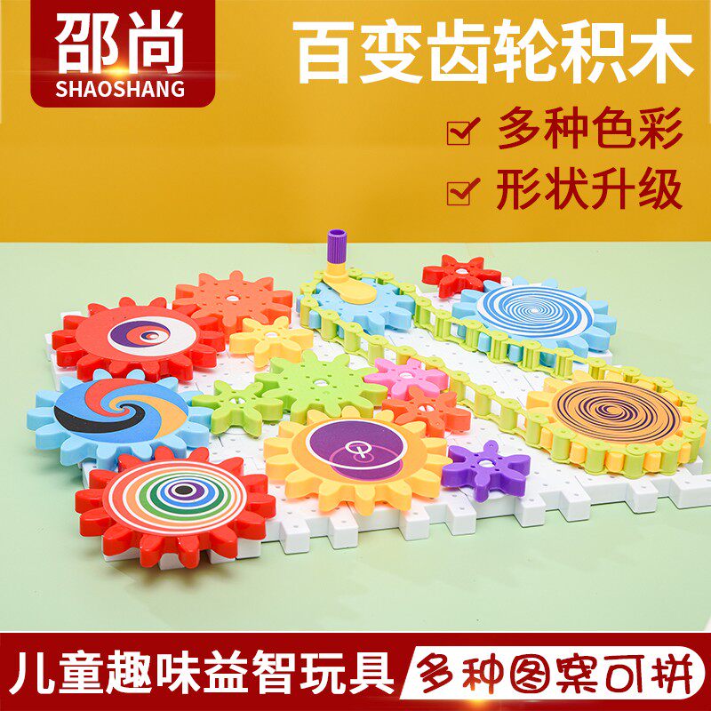 幼儿园大班中班科学区角操作材料幼儿园玩教具机V械齿轮动转观察