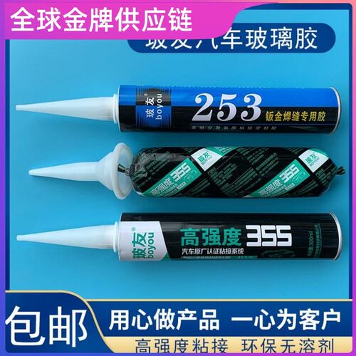 挖掘机/装载机/铲车挡风玻璃专用玻璃胶/高强Q度粘接无腐蚀4s专