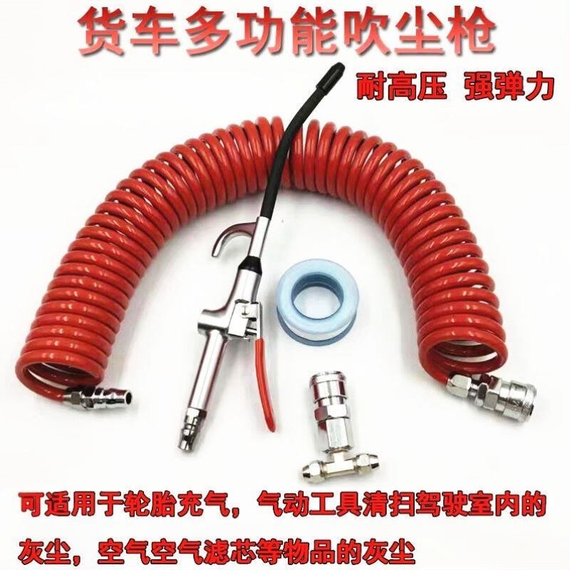 货车吹灰尘抢套装吹尘枪汽车气动除尘高压吹气炝车用驾驶室气管吹