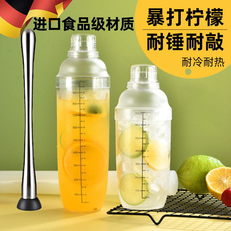 暴打柠檬雪e克杯一套柠檬茶饮料制作工具手摇杯套装奶茶店专用加
