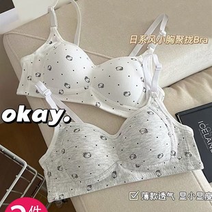 无痕少女内衣女2025新款小胸聚拢防下垂收副乳学生高中生文胸夏季