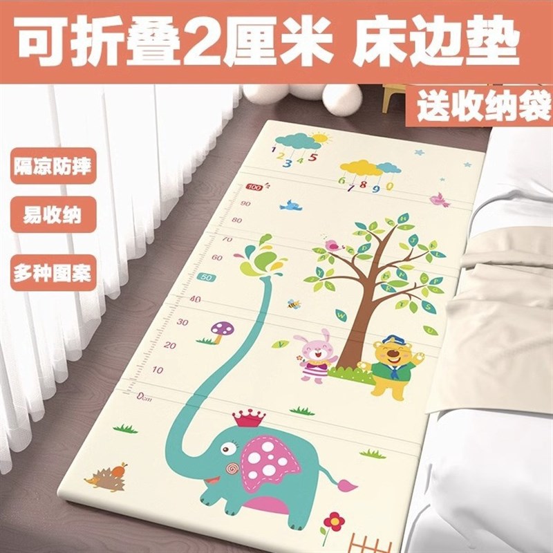 宝宝爬行垫2厘米可折叠床前床边垫婴幼儿加厚隔凉防W潮地垫客厅垫