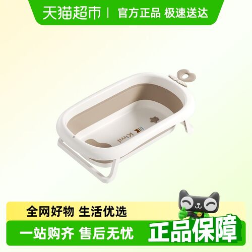 KIMI婴儿洗澡盆宝宝坐躺幼儿家用感温浴J盆新生儿童小孩可折叠浴