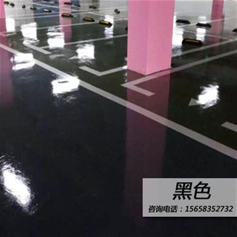 水性环氧地坪漆水泥地面s漆耐磨防潮地板漆室内外家用白黑色自