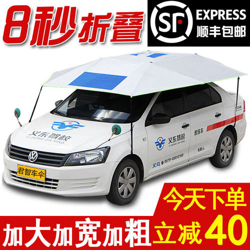 教练车遮阳伞汽车遮阳棚驾s校教练车吸顶灯专用遮阳挡隔热防晒遮