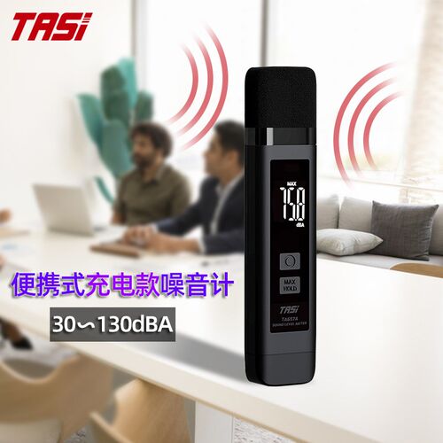 特安斯T657A便携噪音计充电A款分贝仪音量声音测量声级计环境噪音
