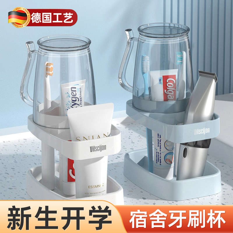牙杯漱口杯子学生宿舍住校牙刷杯套装牙具牙缸洗漱用品置物架家用