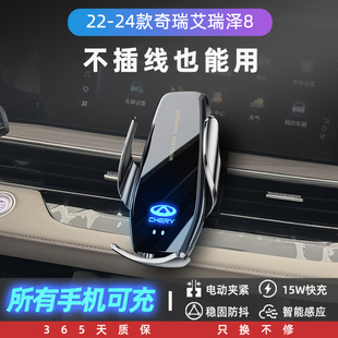 奇瑞艾瑞泽8专用手机车载支架汽车配件大全O汽车用品改装导航支架