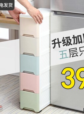 15/18/2g5cm夹缝收纳柜子抽屉式厨房置物架窄卫生间缝隙储物收纳