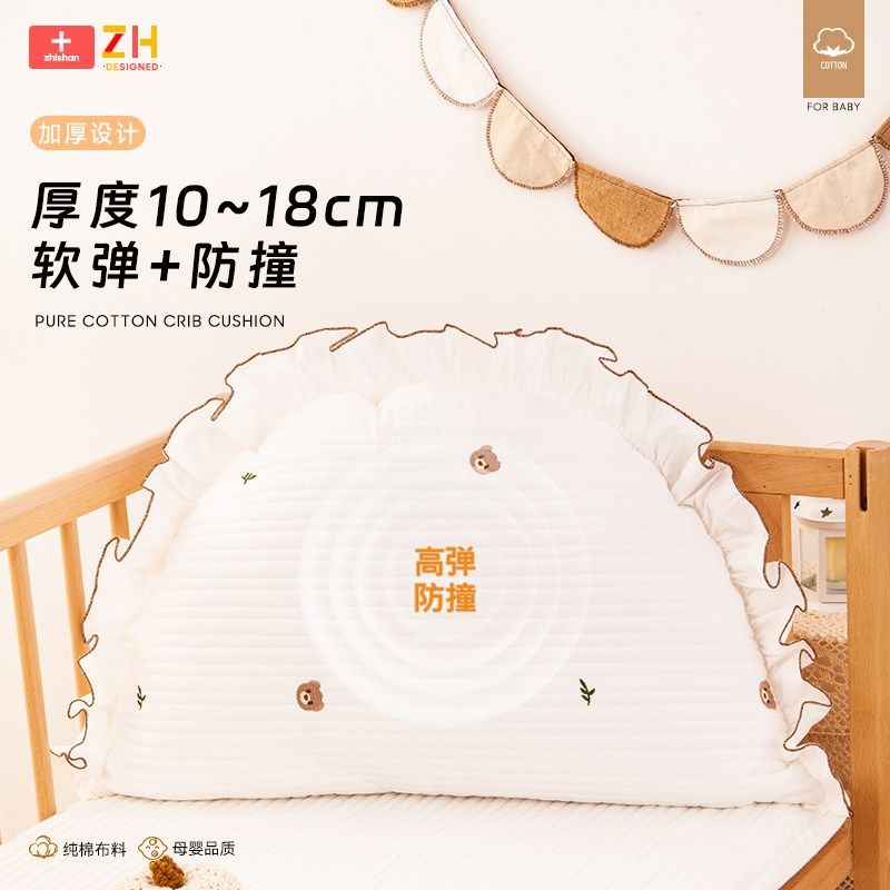 婴儿床防撞软包宝宝儿童拼接床床靠垫小床床围床头靠枕防撞垫