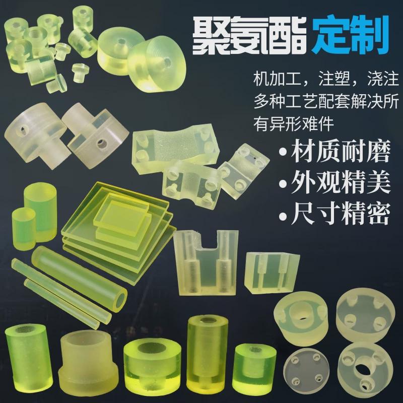 定制加工优力胶板牛筋空心棒圆块pu空心防撞垫片聚氨酯缓冲垫新款