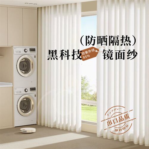 镜面纱窗帘防晒h隔热纱帘遮光2025新款客厅白纱阳台遮阳透光不透