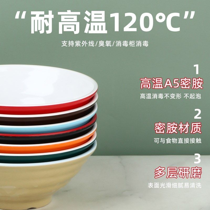 10个装密胺拉面碗商用塑料汤面拌面碗螺蛳粉碗重庆小面碗面馆