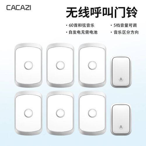 自发电无线门铃i家用叮咚智能防y水音乐无线不用电池门铃二拖六门