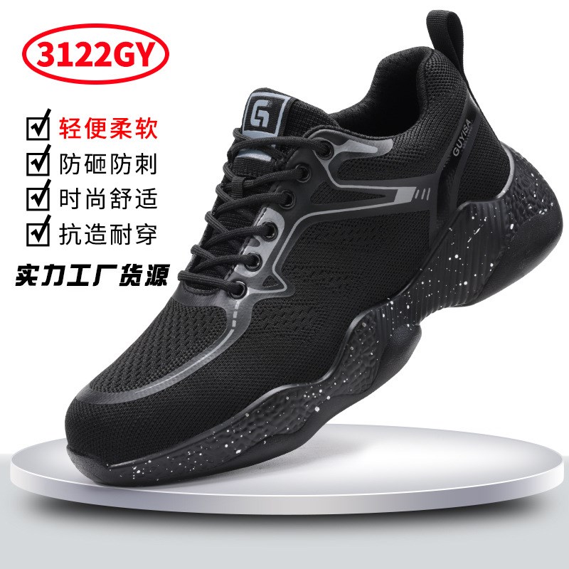 劳保鞋防砸防刺穿久站不累男款板鞋工地鞋耐脏耐磨轻便抗造防护鞋