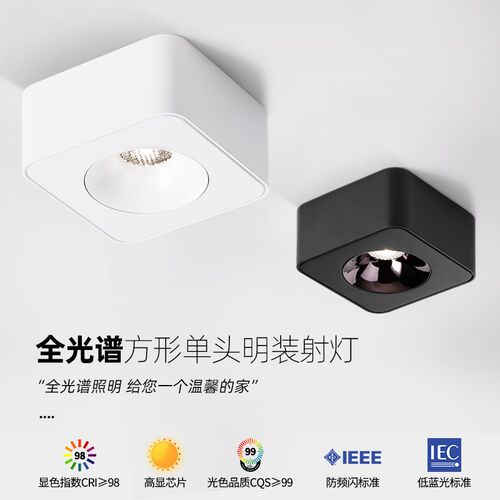 超薄明装射灯方形明装筒灯无主B灯客厅过道玄关单头免吊顶吸顶灯