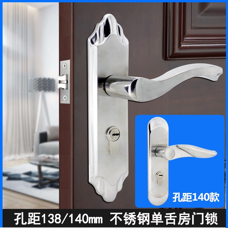 不锈钢单舌门锁孔距140工程用木门把手锁中式M卧室压把锁具孔距13