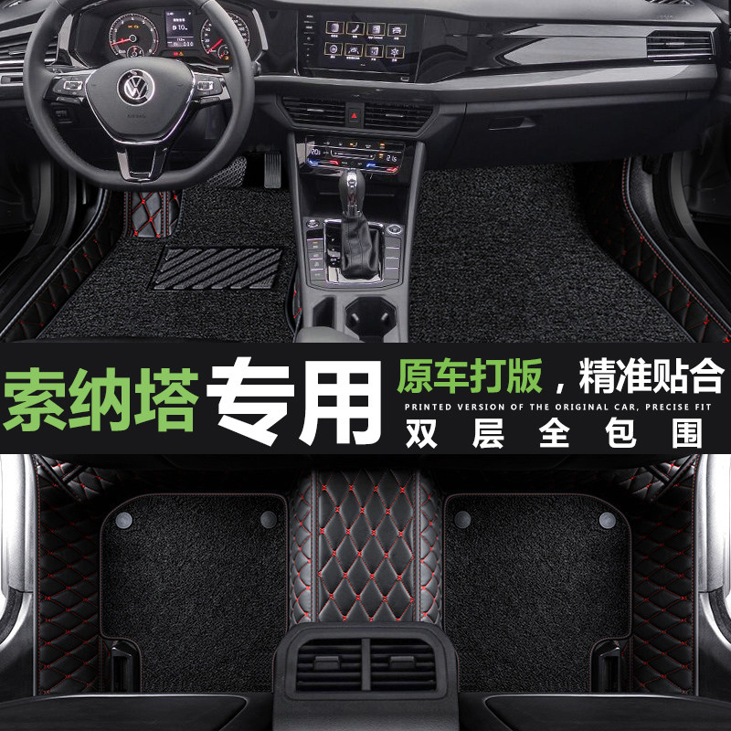 现代索纳塔十/九/八专用全包围汽车脚垫专车定制丝U圈车地毯垫脚