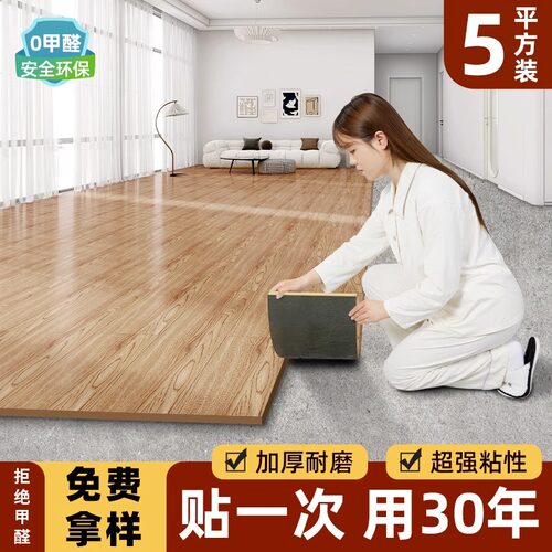木纹pvc地板贴自粘地板革防水家用水泥地直接R铺塑胶木地板胶耐磨