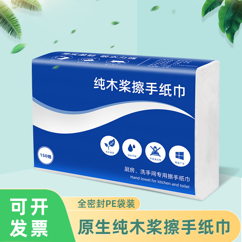 酒店宾馆洗手间商用密封包装擦手纸F家用厨房吸水吸油三折抹布手